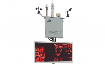 揚塵噪聲在線(xiàn)監測系統 揚塵噪聲在線(xiàn)監測系統